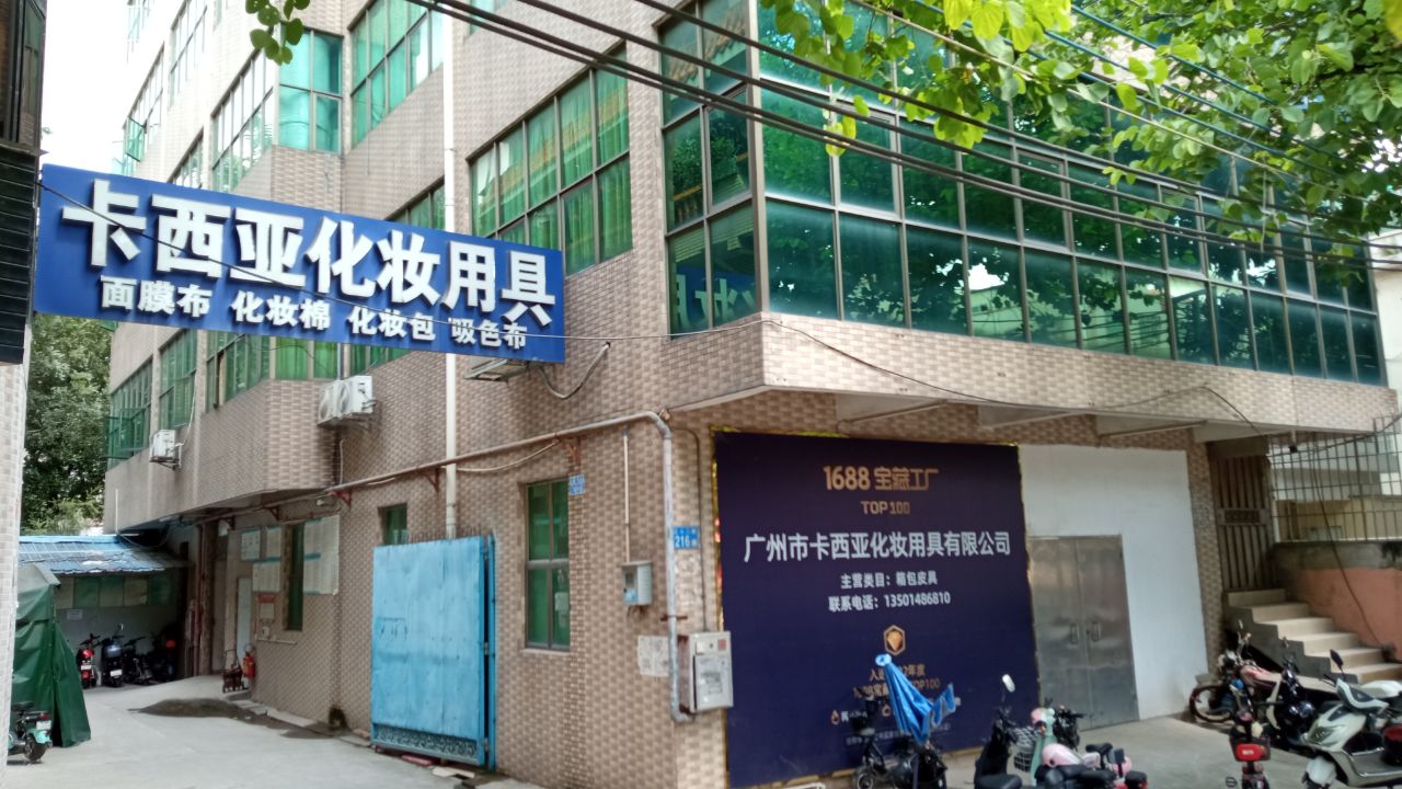 Guangzhou Caccia Dresser Co., Ltd. Handbags