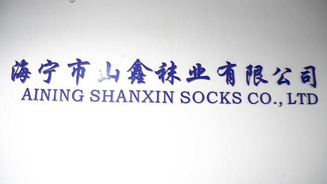 Haining Shanxin Sock Co., Ltd. factory image 1