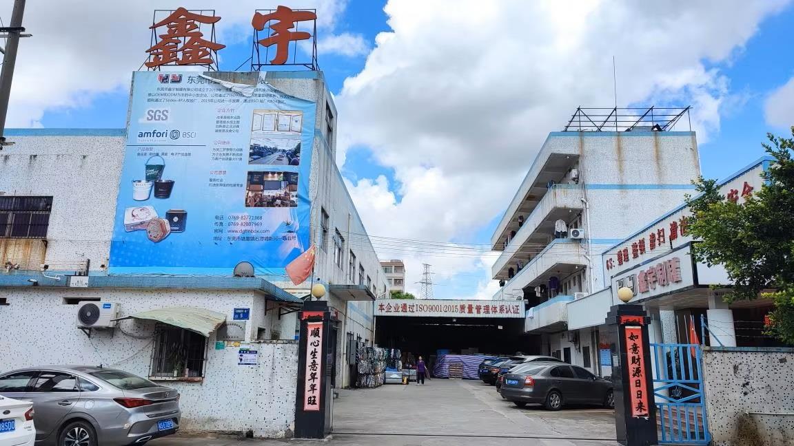 Dongguan City Xinyu Tin Can Manufactory Co., Ltd. Tin Can