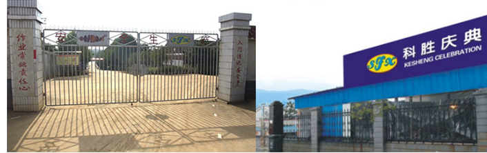 Changsha Zhongyou Festival Celebration Supplies Co., Ltd. spark machine