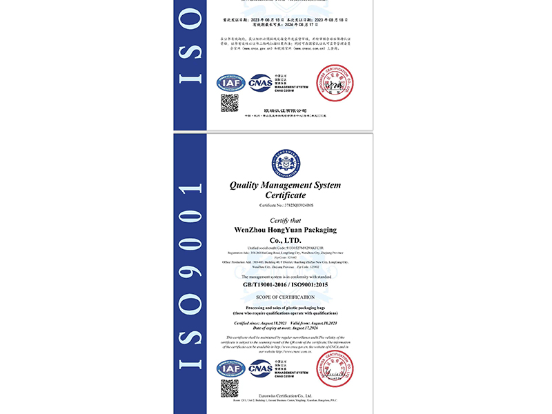 Wenzhou Hongyuan Packing Co., Ltd. aluminum foil pouches