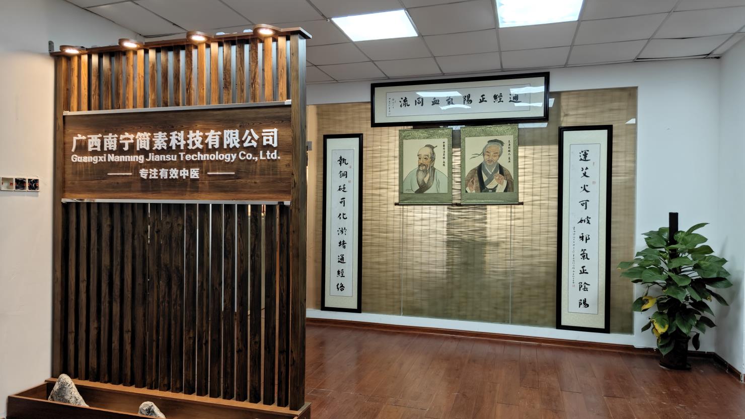 Guangxi Nanning Jiansu Technology Co., Ltd. Kansa Wand