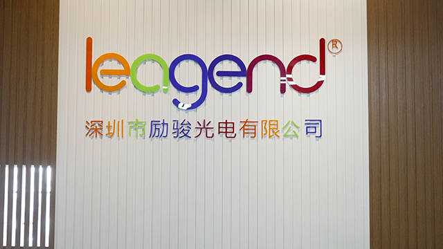 Shenzhen Leagend Optoelectronics Co., Ltd. factory image 1