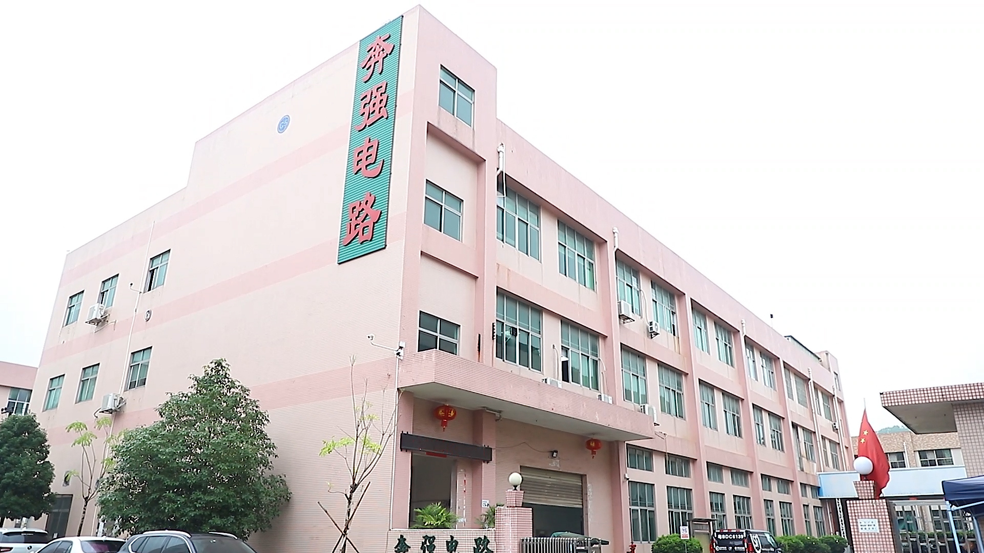 Shenzhen Benqiang Circuit Co., Ltd. factory image 1
