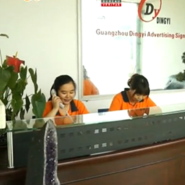 Zhaoqing Dingyi Advertising Co., Ltd. factory image 1