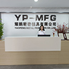 Shenzhen Yaopeng Metal Products Co., Ltd. logo