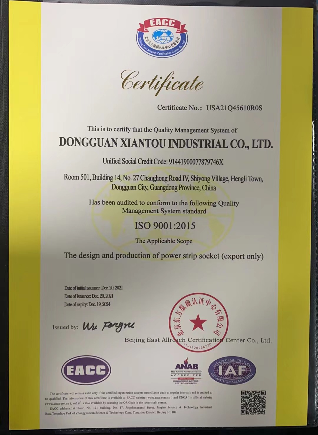 Dongguan Xiantou Industrial Co., Ltd. Power Strips