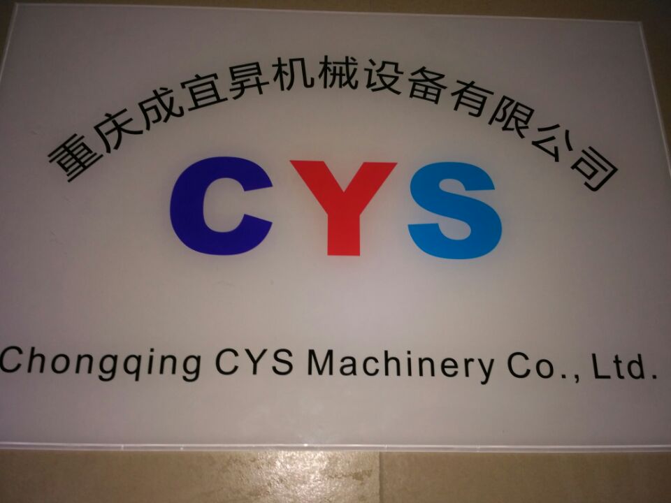 Chongqing CYS Machinery Co., Ltd. Synthetic Ruby Ball