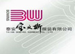 Shandong Bowins Garment Tech Co., Ltd. logo