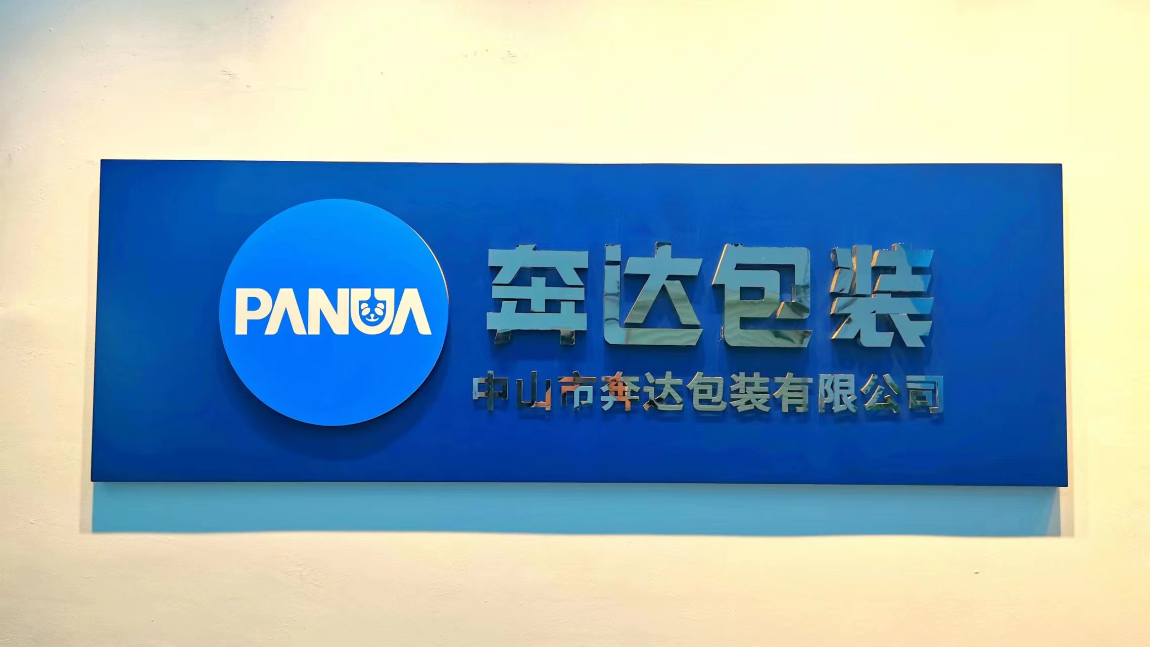 Zhongshan Panda Packing Co., Ltd. Logo Stickers