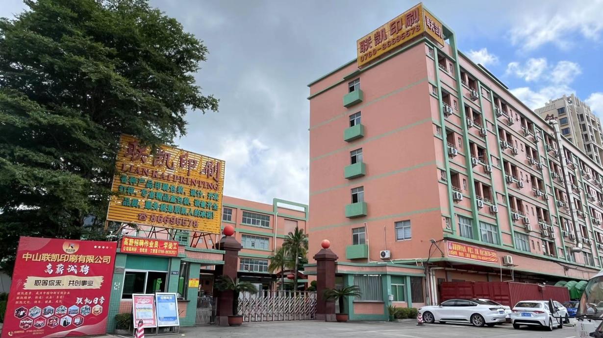 Zhongshan Liankai Printing Co., Ltd. Gift Box