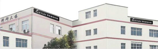 Longyou Neetuo Communication Technology Co., Ltd. factory image 2