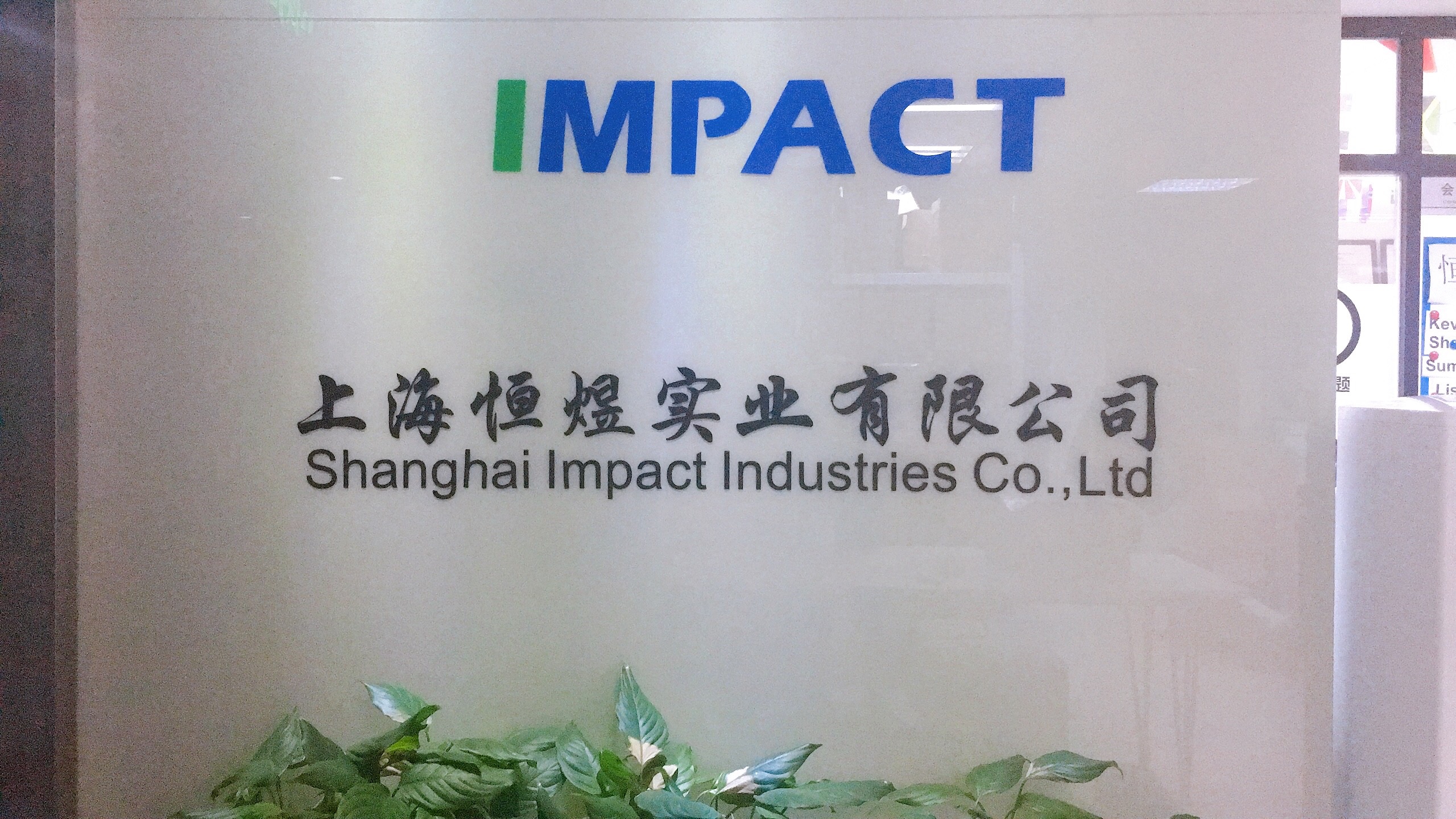 Shanghai Impact Industries Co., Ltd. Glass Bottles