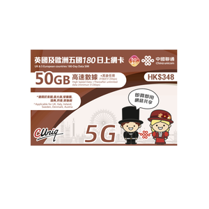 China Unicom Prepaid Sim Card United Kingdom Italy Ireland Sweden Denmark Austria 50GB 180 Days Travel Data Sim Card