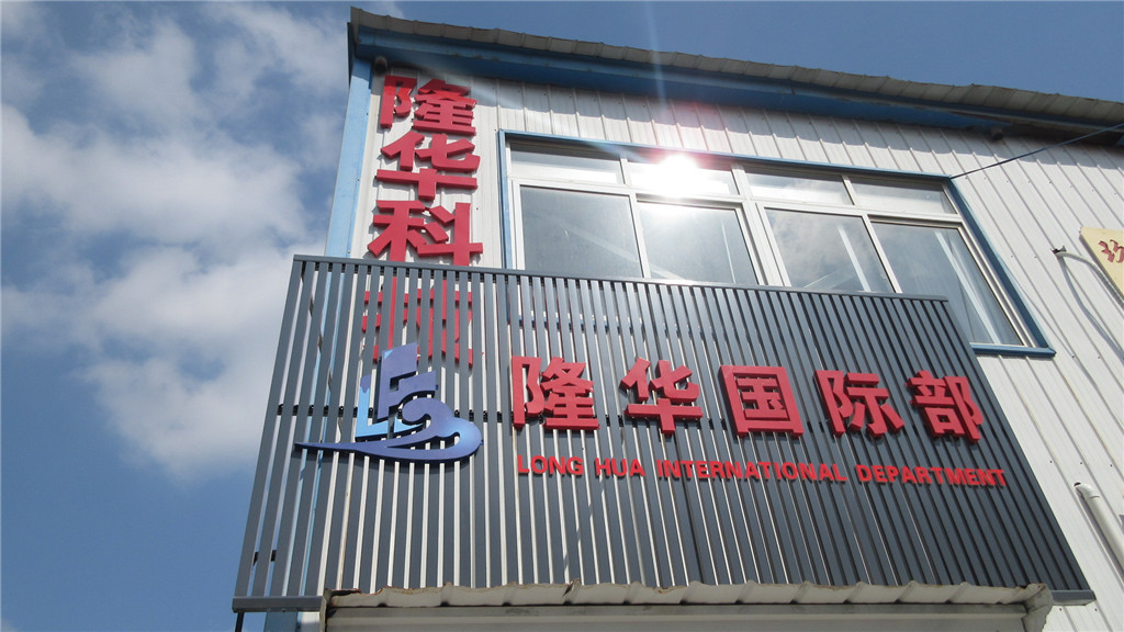 Bengbu Longhua Die Casting Machine Co., Ltd. factory image 3