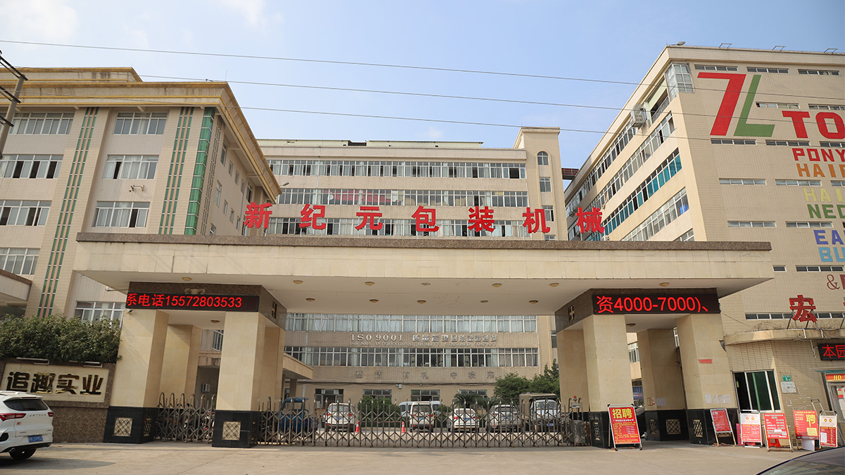 Guangzhou New Era Intelligent Equipment Co., Ltd. factory image 1