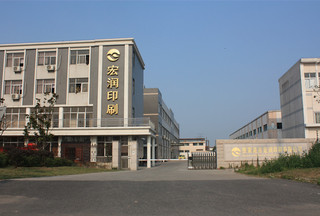 Zhangjiagang City Hong Run Printing Co., Ltd. factory image 1