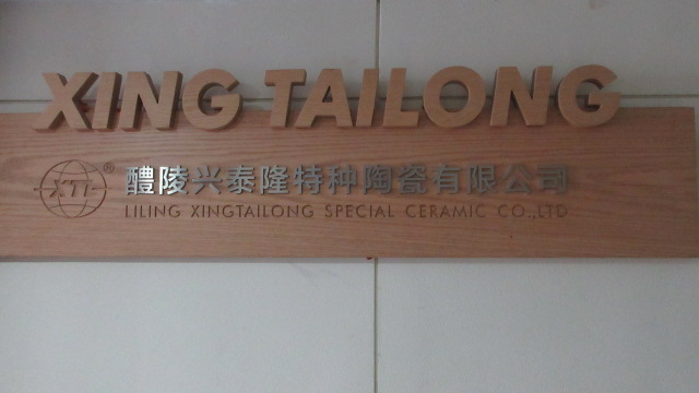 Liling Xing Tai Long Special Ceramic Co., Ltd. factory image 2