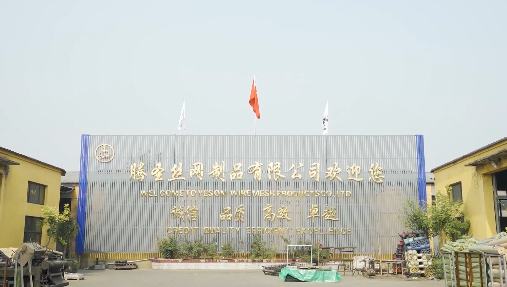 Anping Yeson Wire Mesh Products Co., Ltd. Chain Link Fence