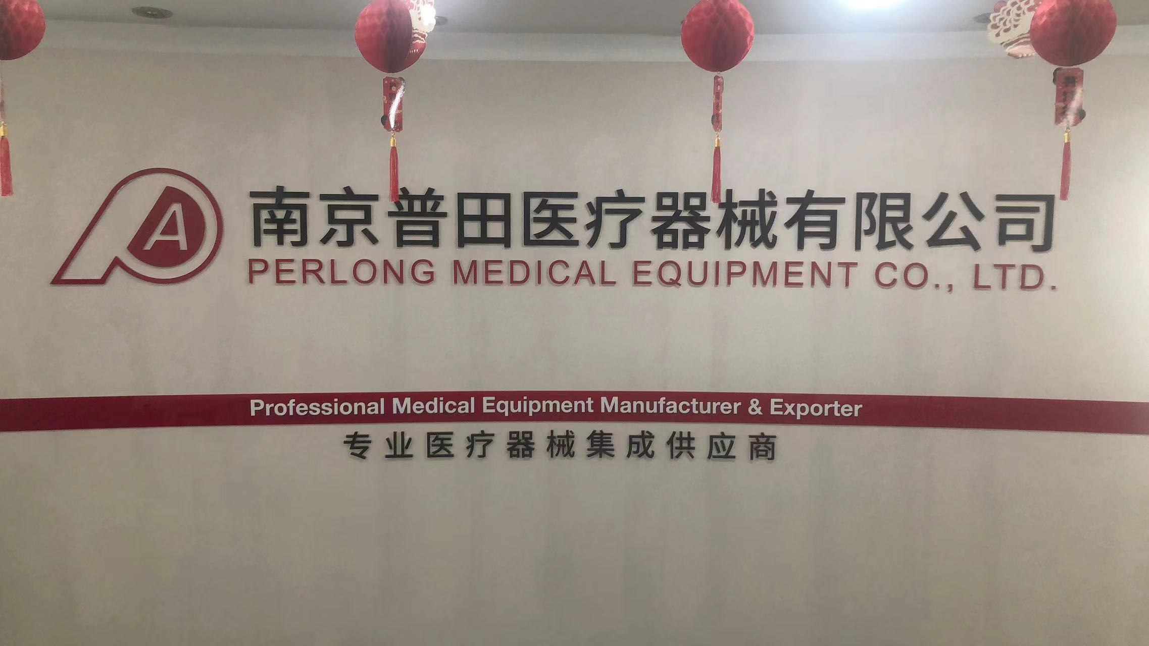 Perlong Medical Equipment Co., Ltd. Medical Ventilator