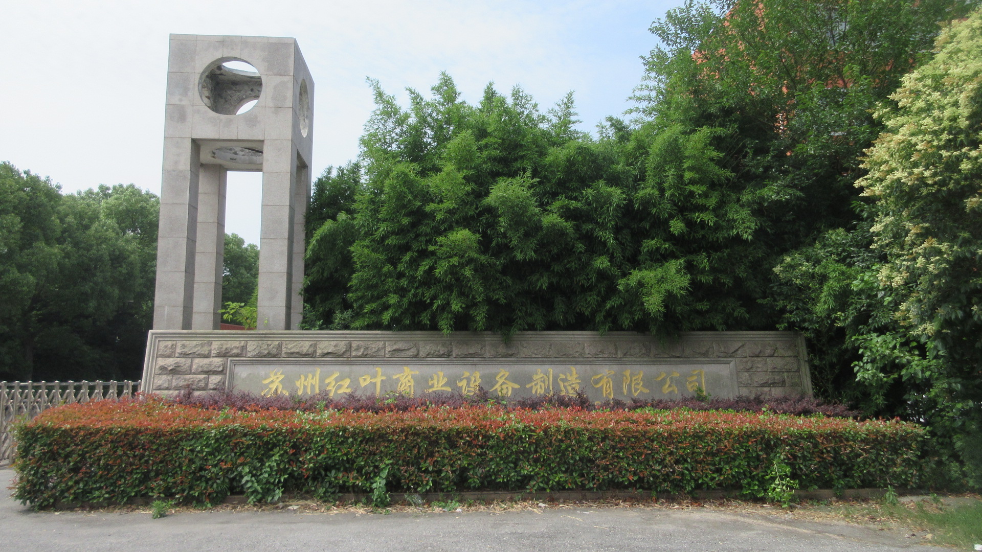 Suzhou Hongye Business Equipment Manufacturing Co., Ltd. Warehouse Racks