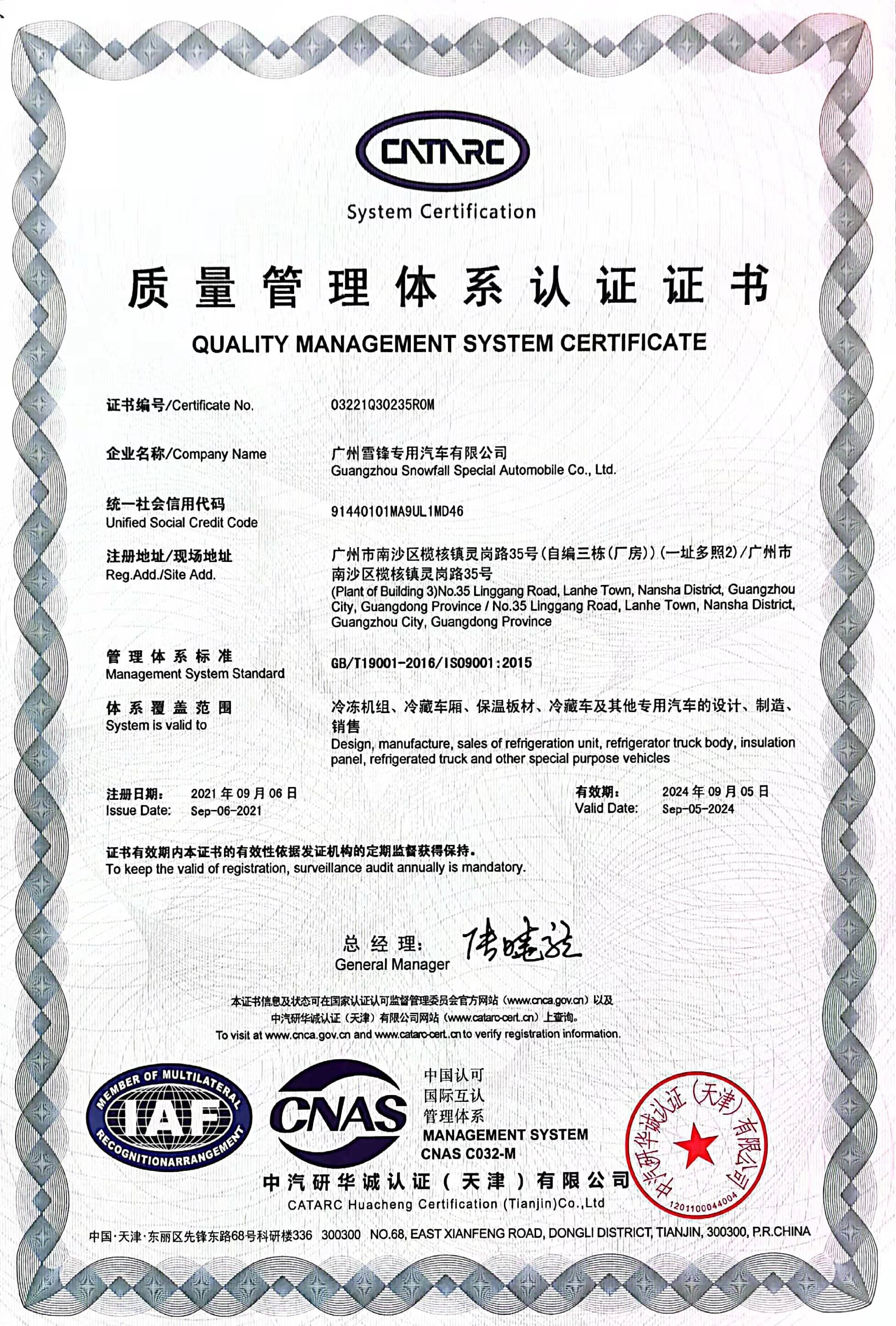Guangzhou Snowland Refrigeration Equipment Co., Ltd. factory image 4