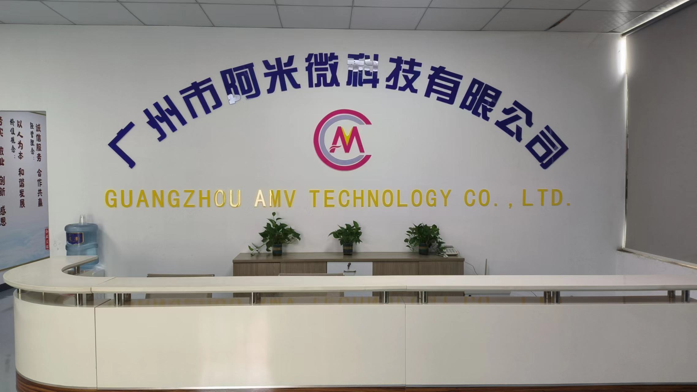 Guangzhou AMV Technology Co., Ltd. Smart Board