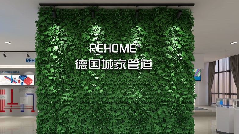 Shanghai Ruihe Enterprise Group Co., Ltd. PPR Pipe
