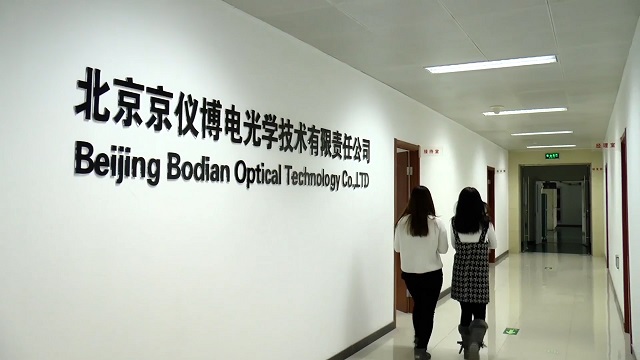 Beijing Bodian Optical Technology Co., Ltd. Optical Filters