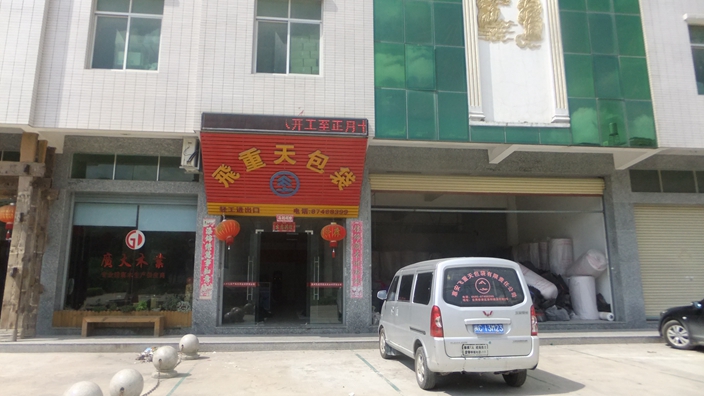 Huian Feichongtian Bag Co., Ltd. Snowboard Bags