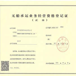 Shenzhen Honour Ocean Shipping Co., Ltd. Rail Freight