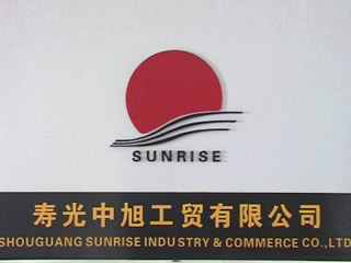 Shouguang Sunrise Industry Co., Ltd. factory image 1