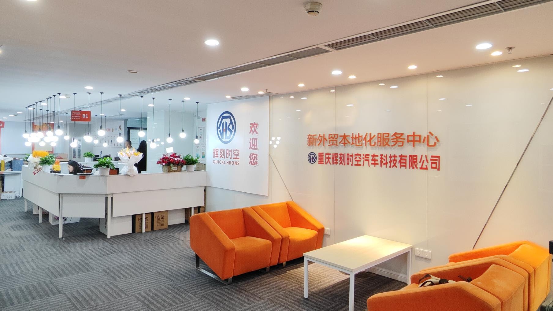 Chongqing Huike Spacetime Automotive Technology Co., Ltd. New Energy Vehicles