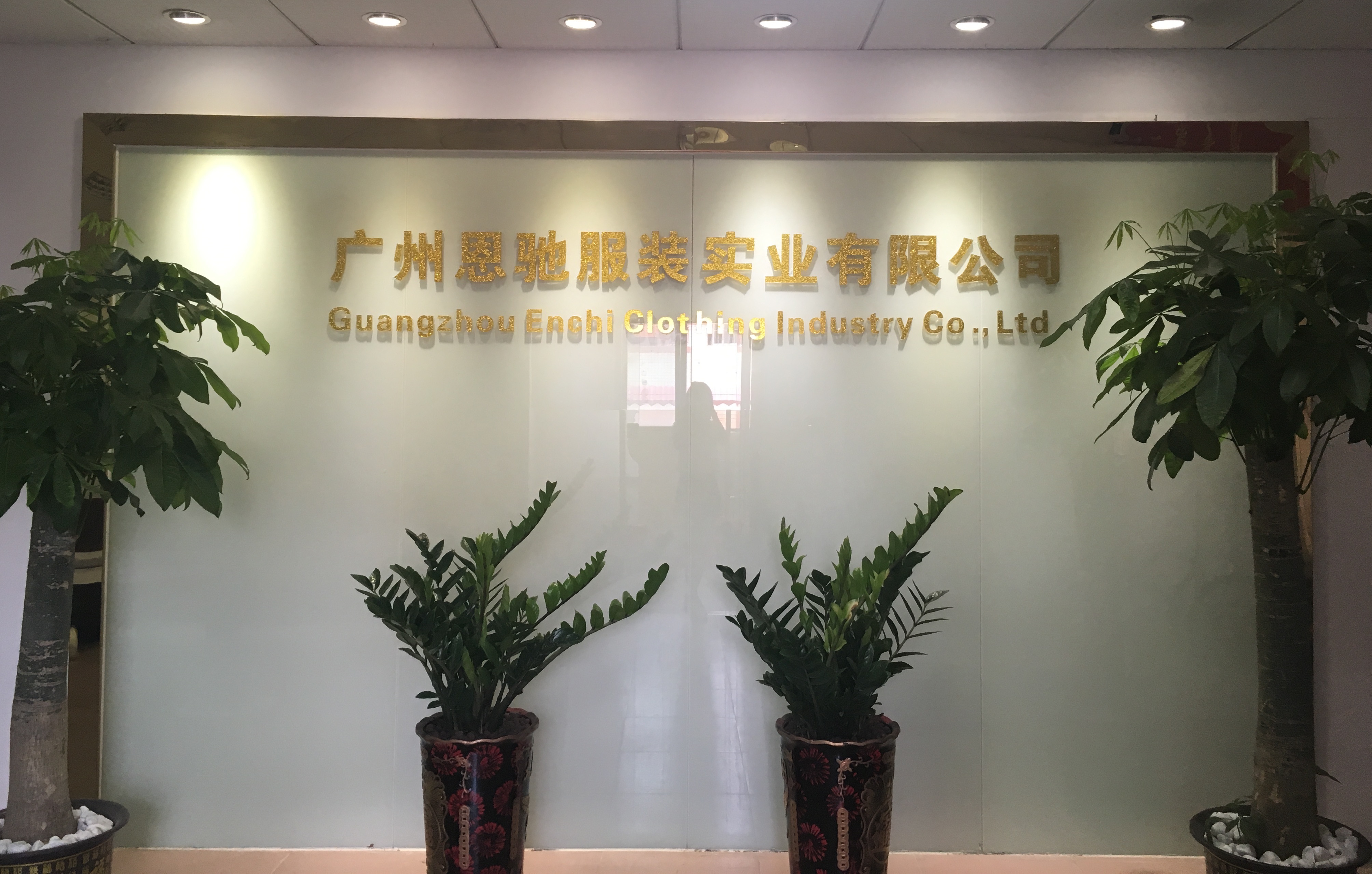Guangzhou Enchi Garment Industry Co., Ltd. logo