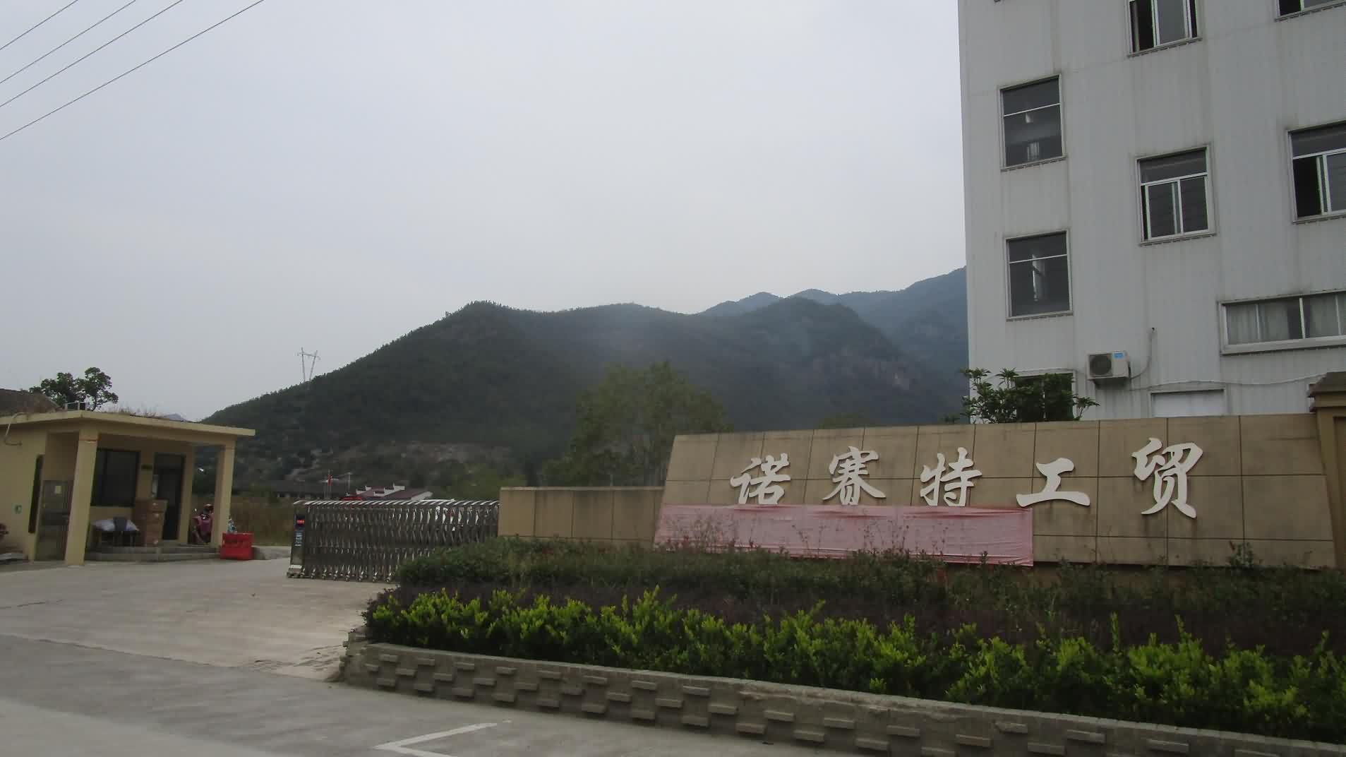 Linhai Noshado Industrial and Trading Co., Ltd. Christmas Lights