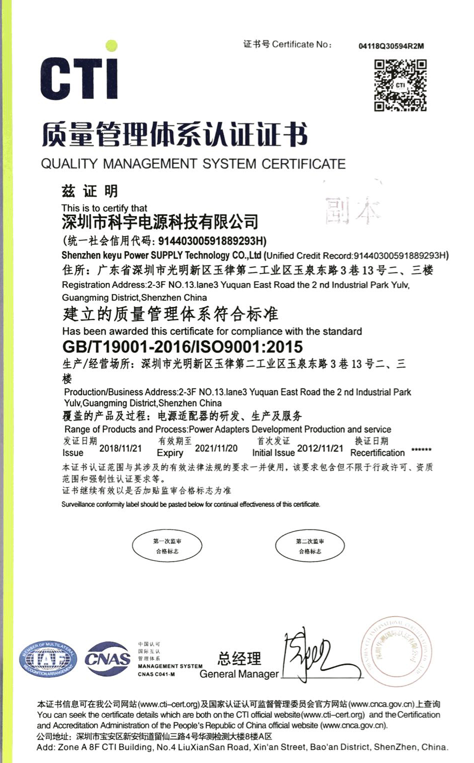Shenzhen KEYU Power Supply Technology Co., Ltd. factory image 4
