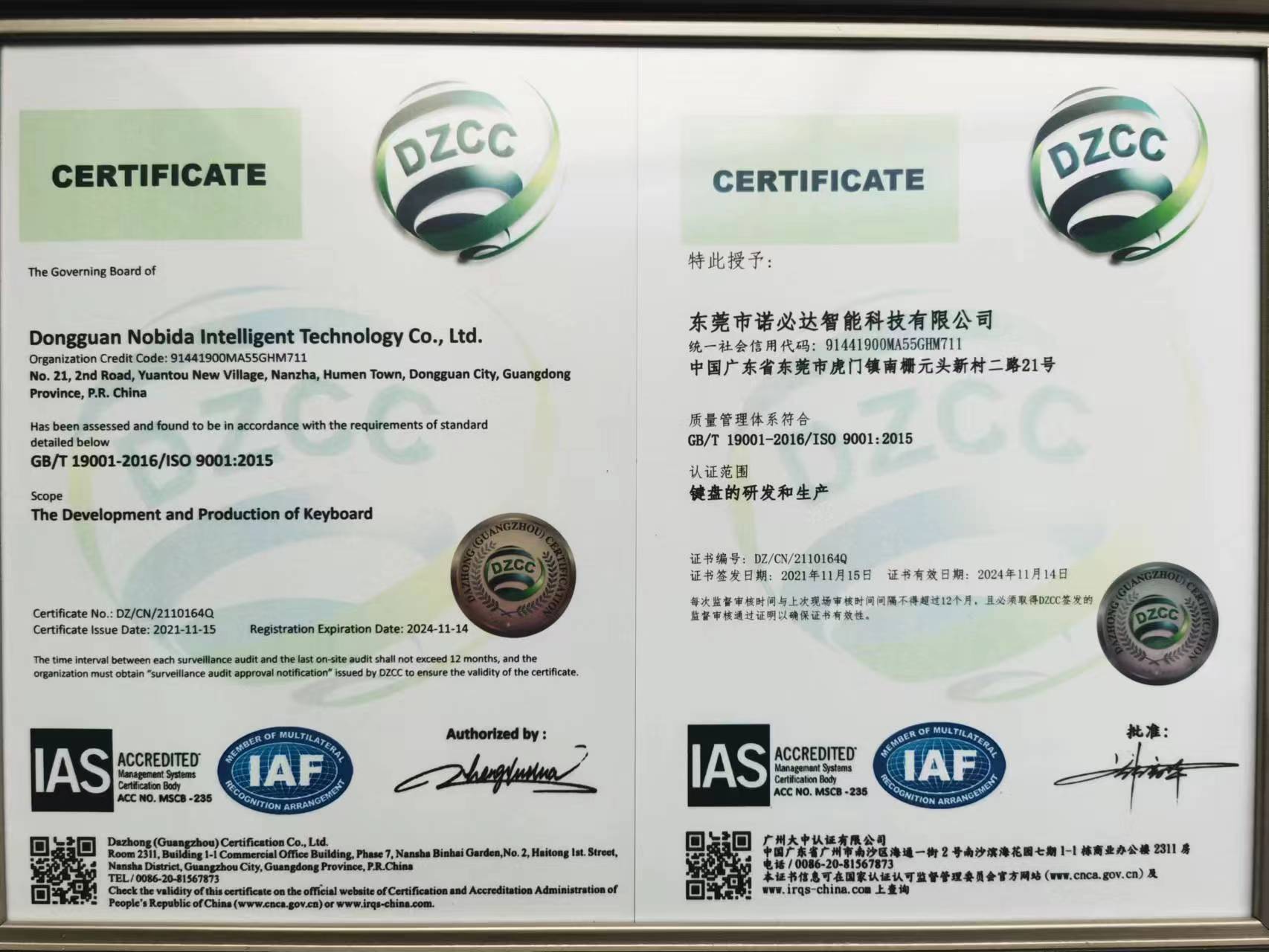 Dongguan Nuobida Intelligent Technology Co., Ltd. factory image 1