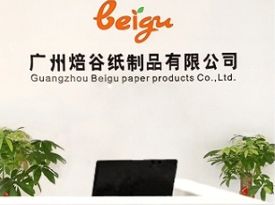 Guangdong Beigu Paper Products Co., Ltd. Paper Cake Cup