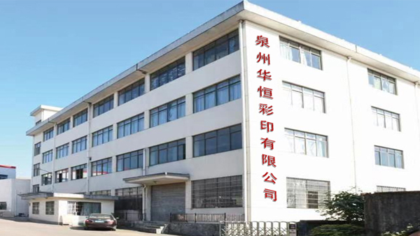 Quanzhou Huaheng Advertising Co., Ltd. Paper bag