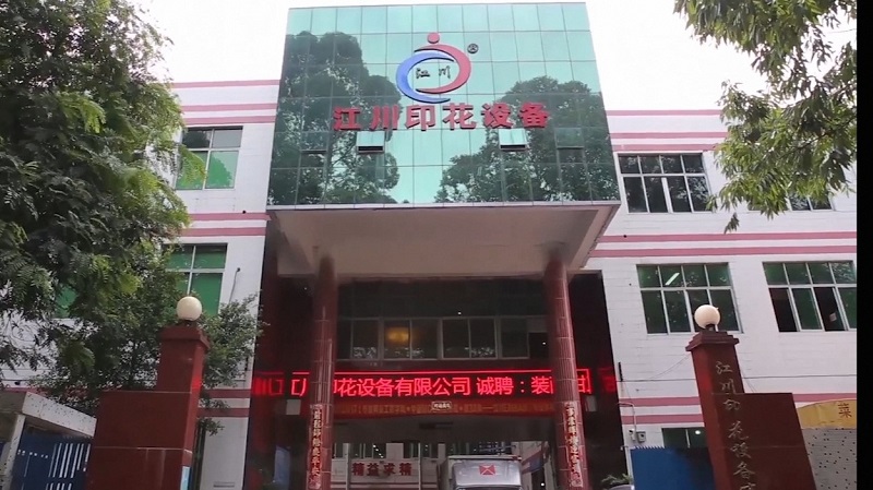 Guangzhou Xiangchen Printing Equipment Co., Ltd. factory image 5
