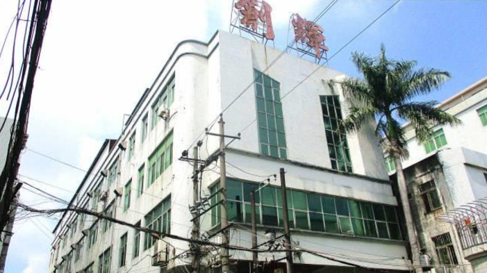 Guangdong Chuanghui Foodstuffs Co., Ltd. Lollipop