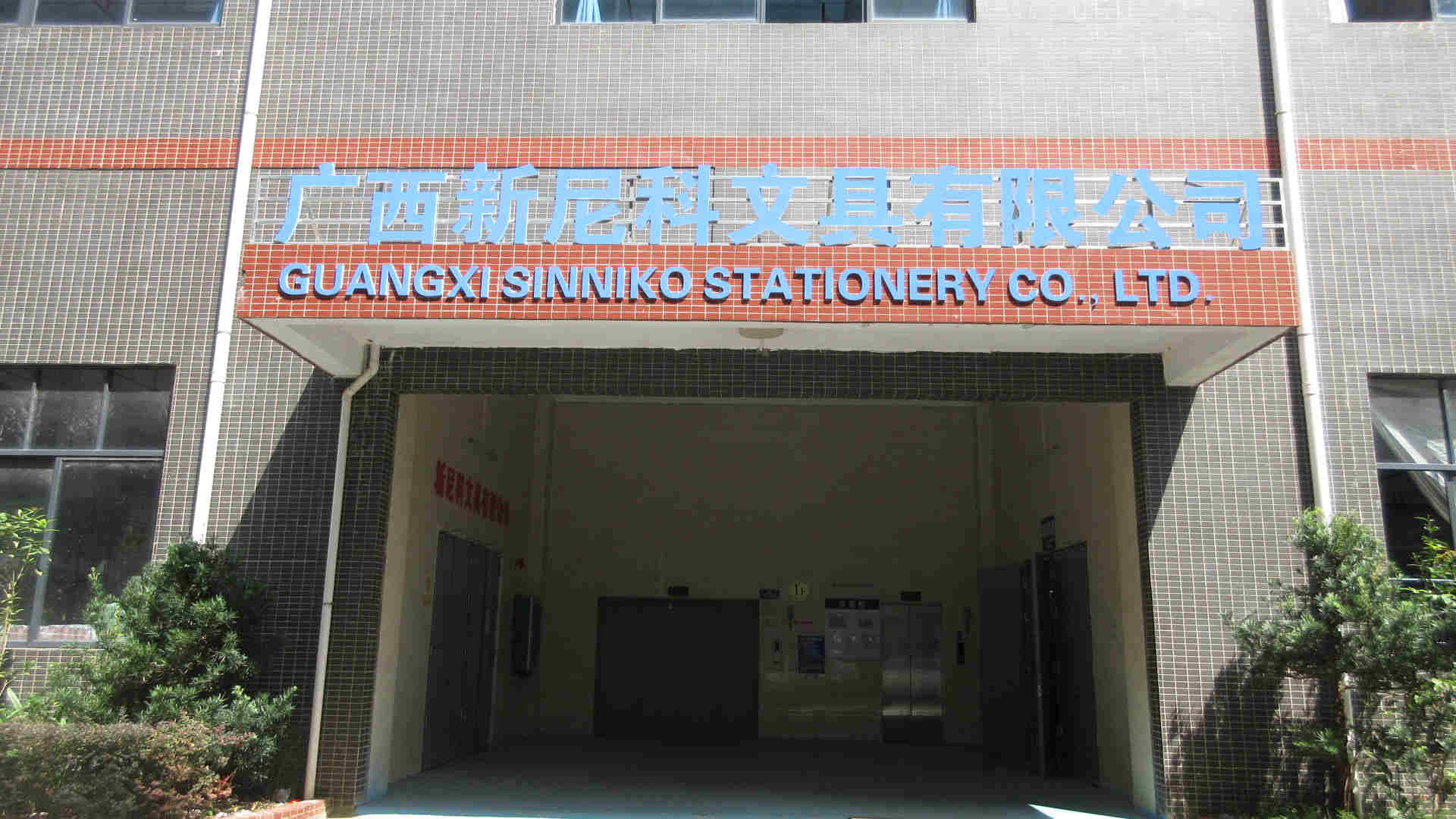 Guangxi Sinniko Stationery Co., Ltd. Notebook