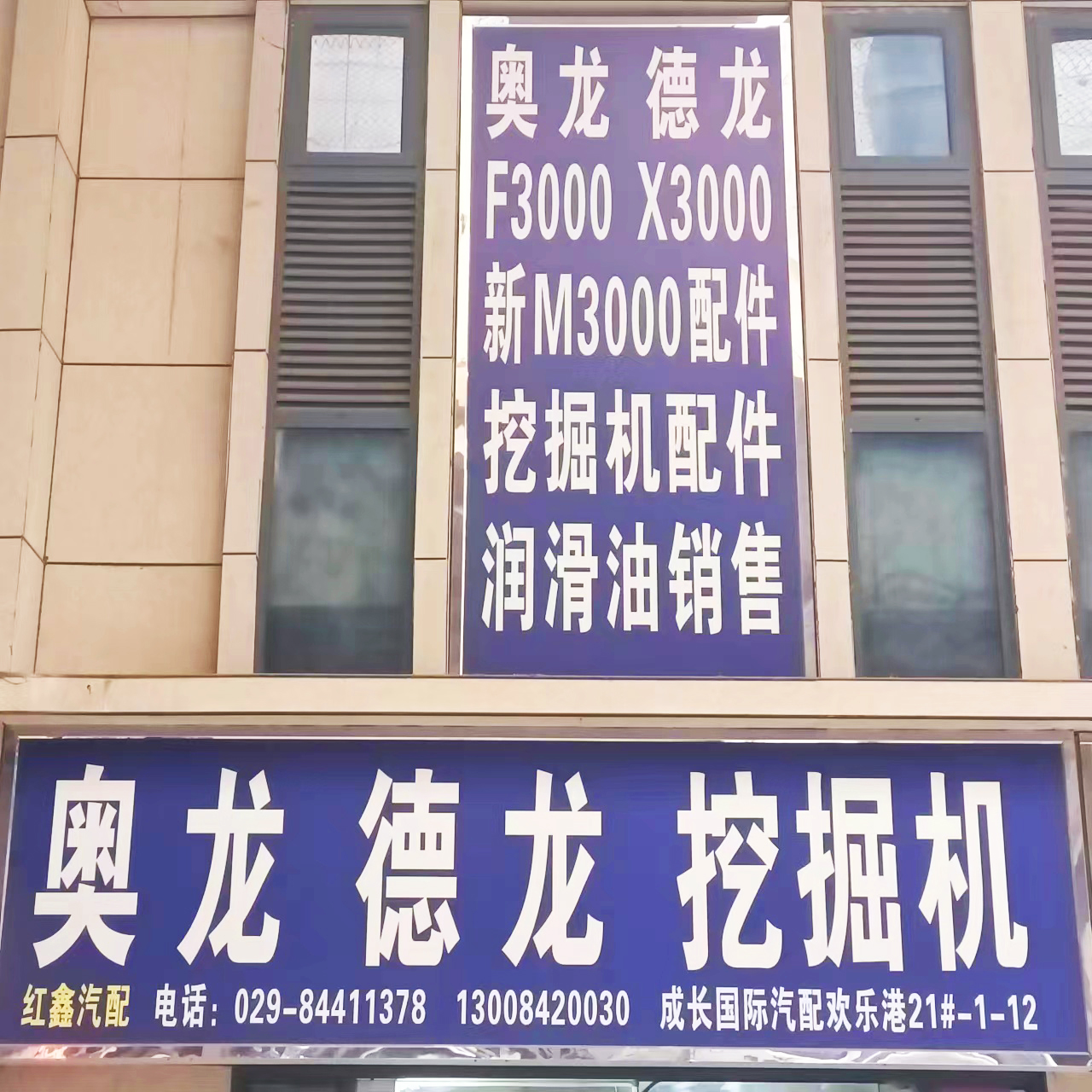 Fengdong New City Hongxin Automotive Parts Business Department. Engine parts