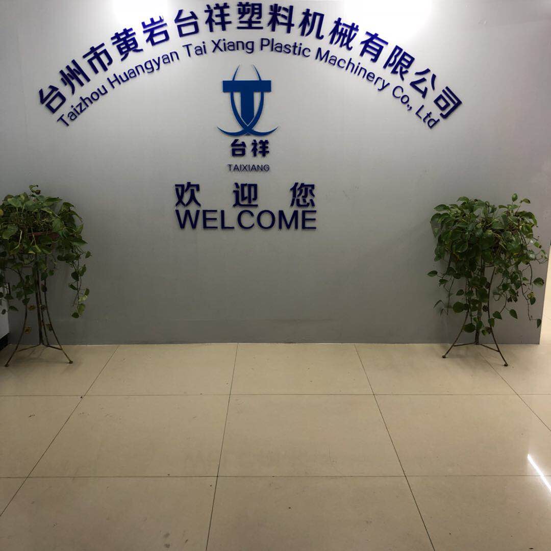 Taizhou Huangyan Taixiang Plastics Machinery Co., Ltd. Full automatic PET bottle blow moulding machine