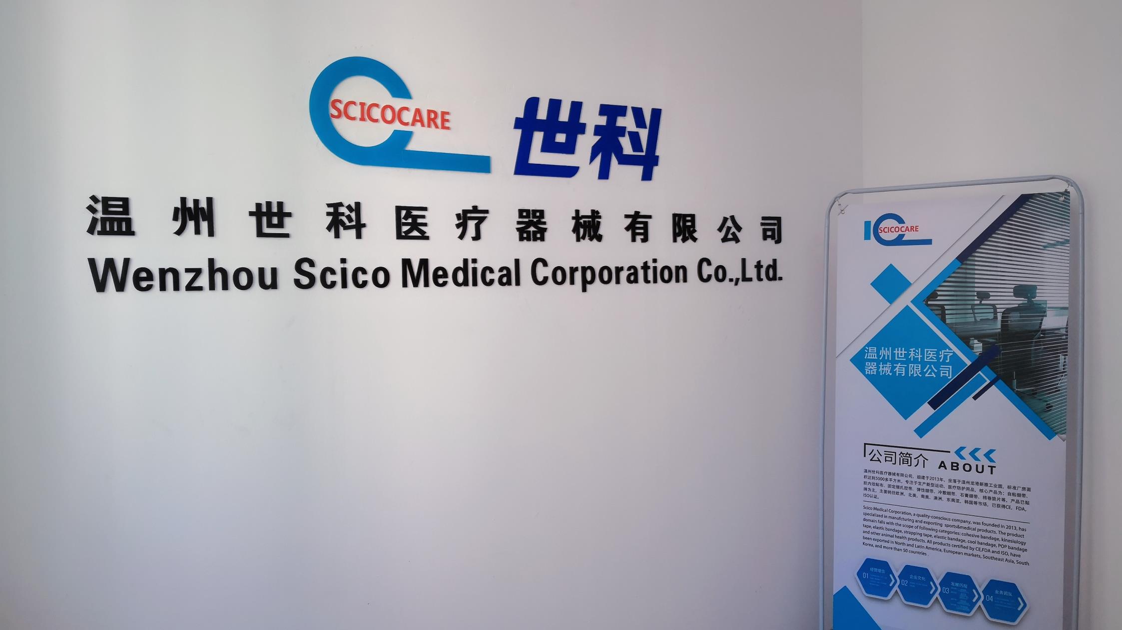 Wenzhou Scico Medical Corporation Co., Ltd Kinesiology Tape