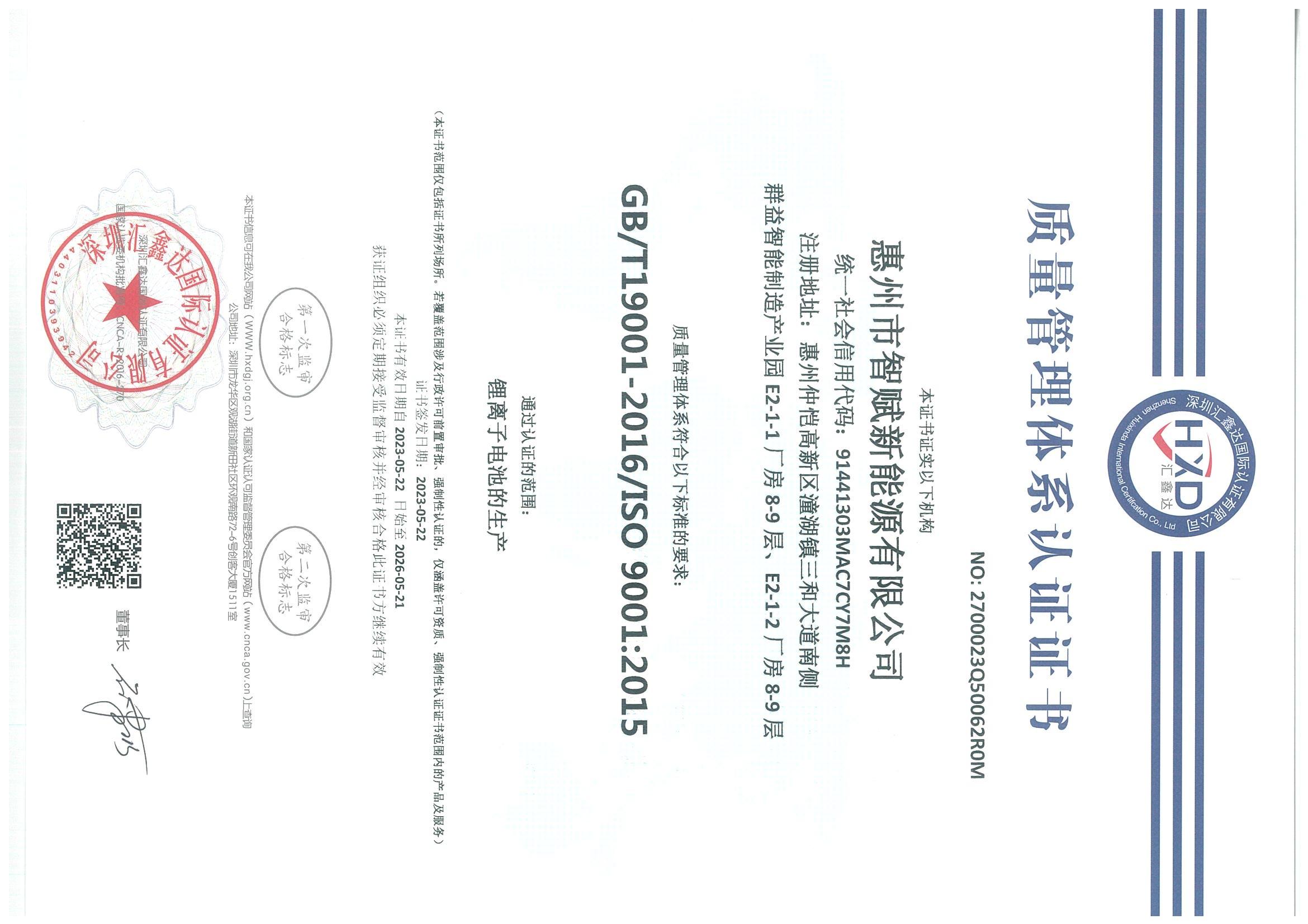 Shenzhen Intelligent Energy Co., Ltd. Solar Panels