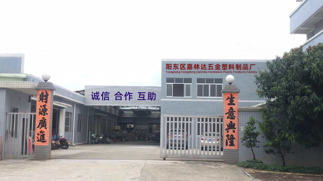 Yangjiang Jiangcheng Jialinda Hardware Plastic Products Factory factory image 2