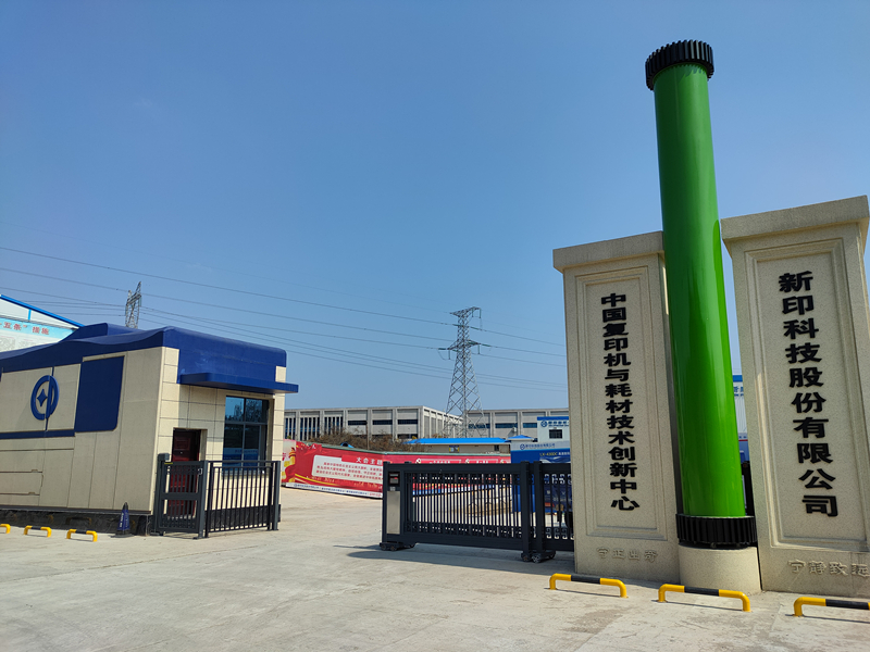 Hunan Qiyin Technology Co., Ltd Toner Cartridge