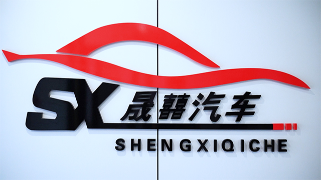 Anshan Shengxi Automobile Sales Co., Ltd. Electric Cars