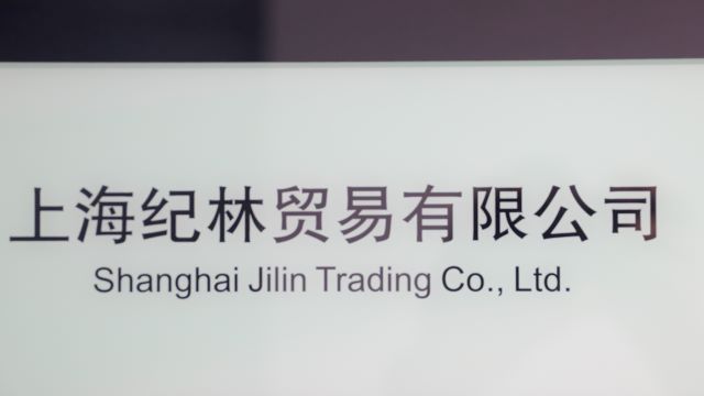 Shanghai Shi Jin Trading Co., Ltd. Acrylic Beads
